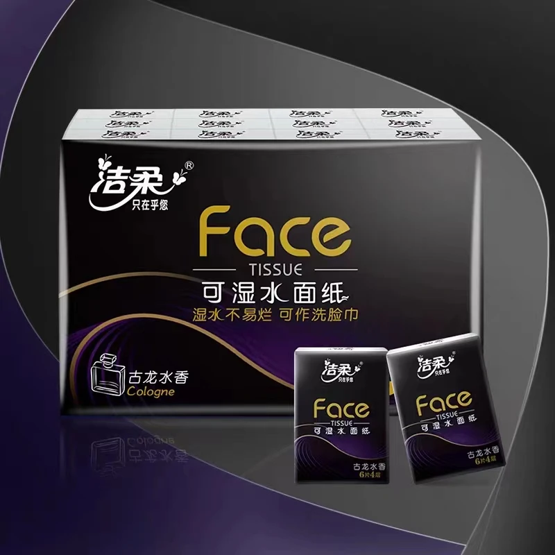 洁柔超迷你纸手帕黑金手帕纸小包装小包纸巾小包柔纸巾小包手帕纸
