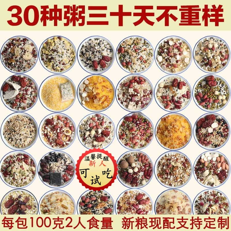伍谷杂粮组合粗粮月子粥米养胃粥营养好早餐粥熬粥膳食煮粥料健康