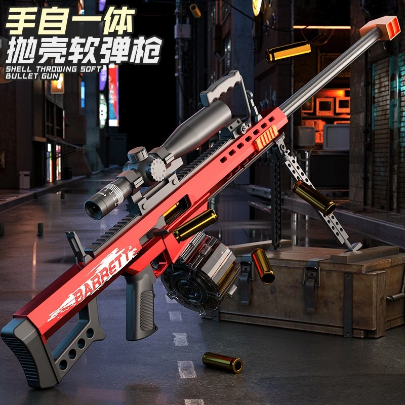 巴雷特弹鼓狙击优质软弹玩具枪电动上膛自动抛壳大容量手自一体枪