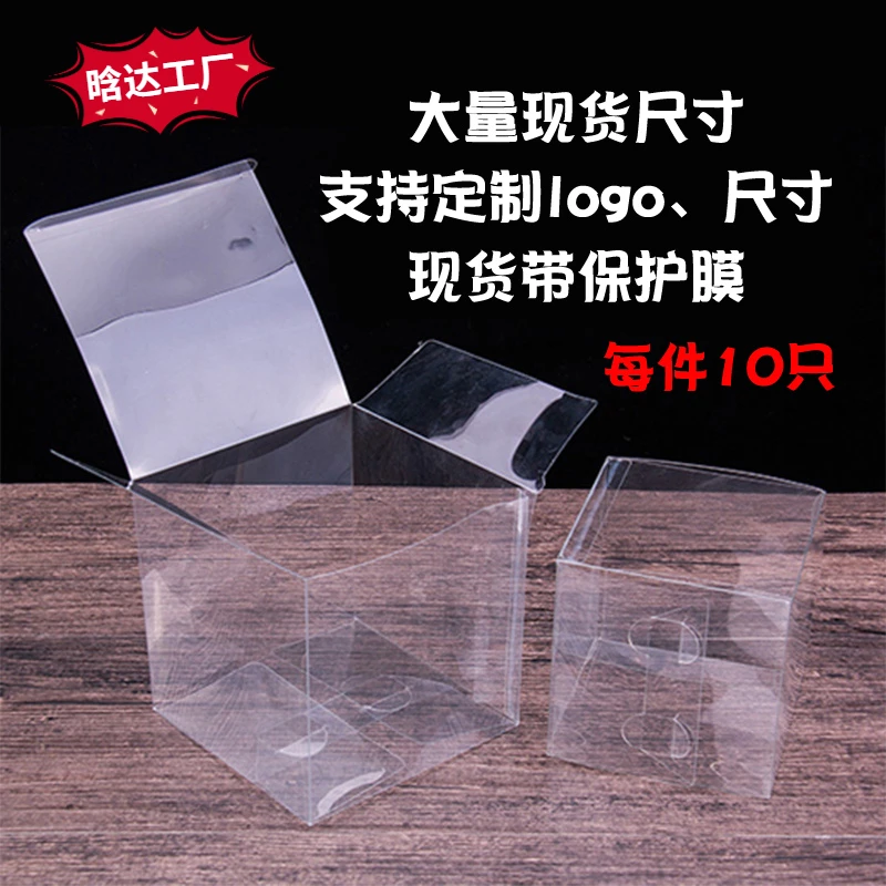 现货PVC透明盒PET胶盒喜糖公仔包装盒长正方形小礼品塑料盒子定制