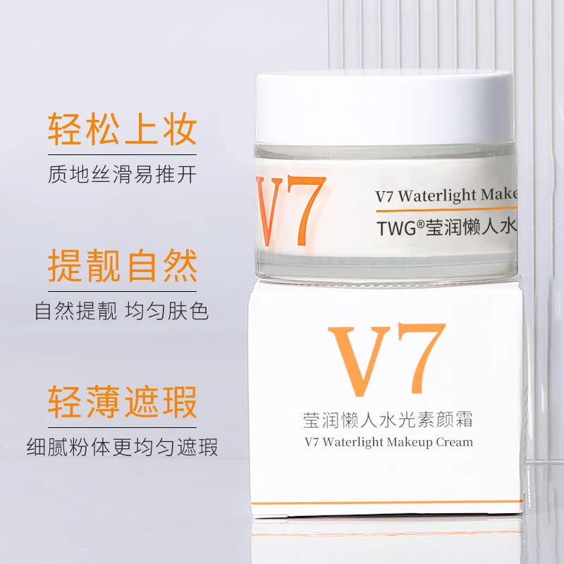 ✅【爆款】莹润懒人水光素颜霜丝滑保湿轻薄易涂抹修饰肤色女素颜霜