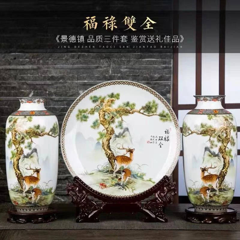 景德镇陶瓷福禄双全三件套花瓶装饰品摆件客厅新中式家居工艺品