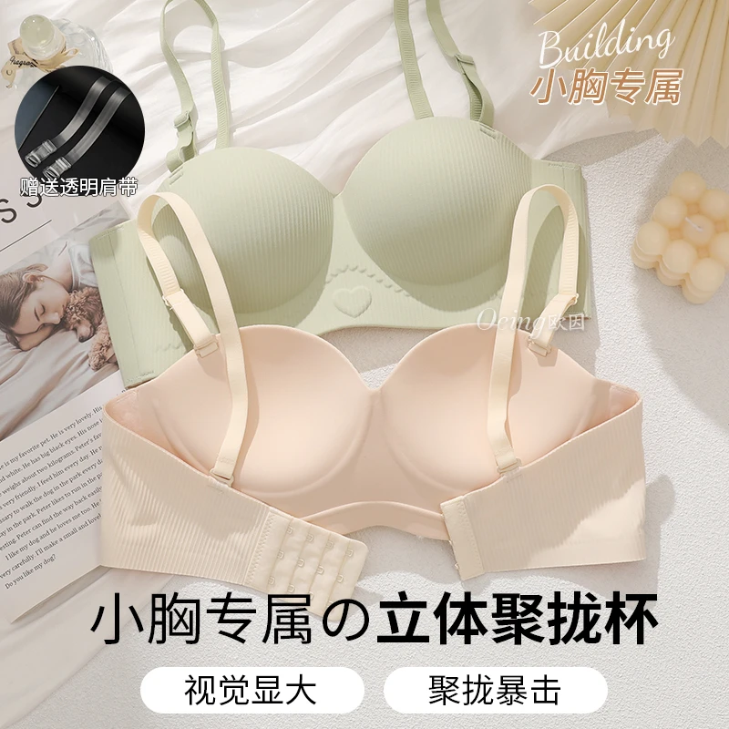 OEING【买一送一】7A显大无痕透气文胸罩调整型性感外扩bra