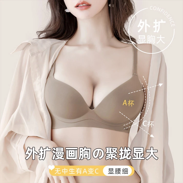 OEING女士无痕内衣小胸聚拢平胸显大收副乳防下垂调整型文胸罩