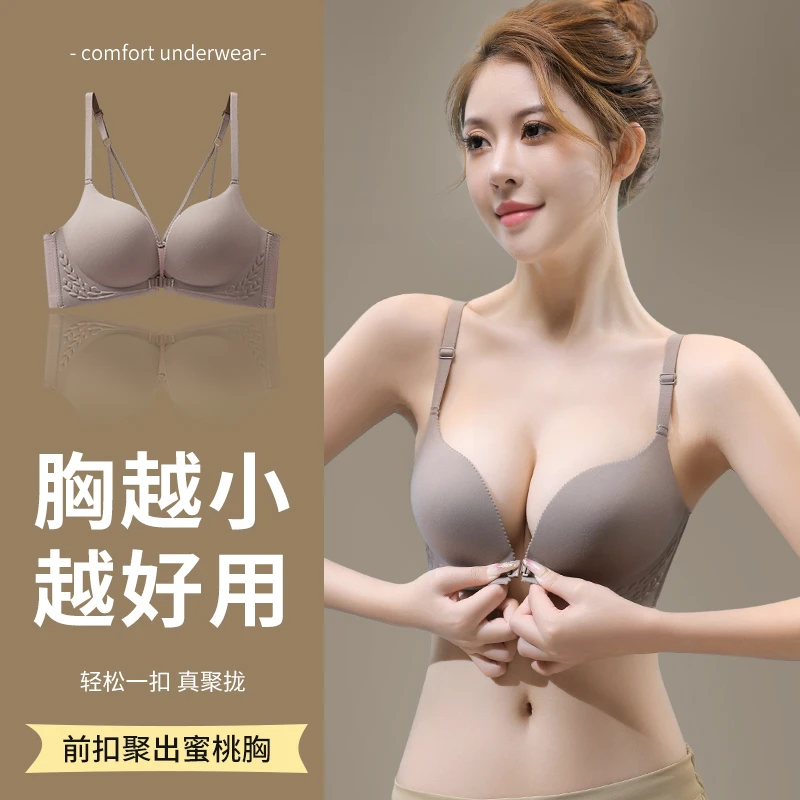OEING前扣内衣性感小胸聚拢收副乳防下垂无钢圈无痕美背光面文胸
