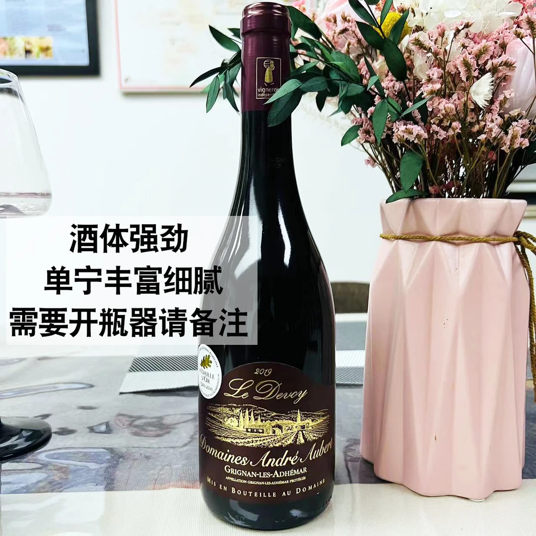 法国原瓶原装进口西拉干红葡萄酒750ml