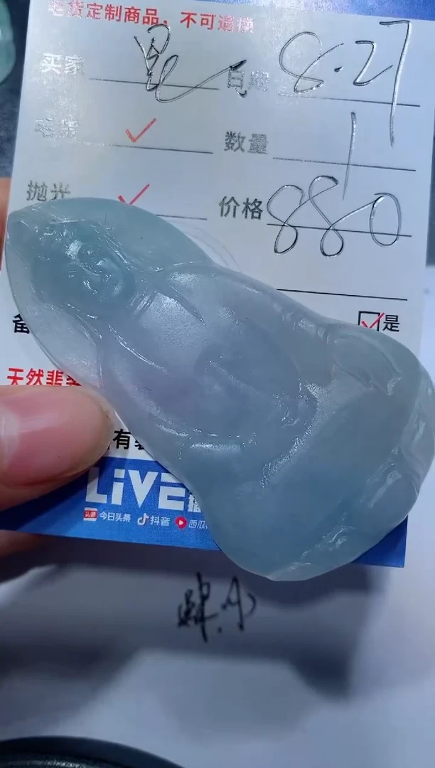 【闪购商品】定制翡翠未镶嵌2123151813212