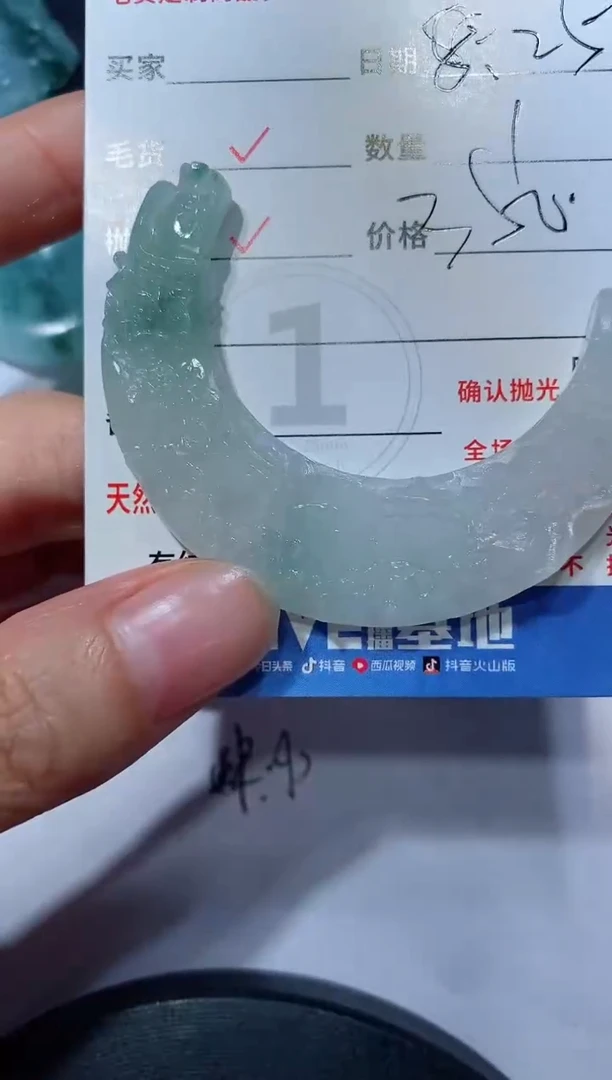 【闪购商品】定制翡翠未镶嵌23123151812312123