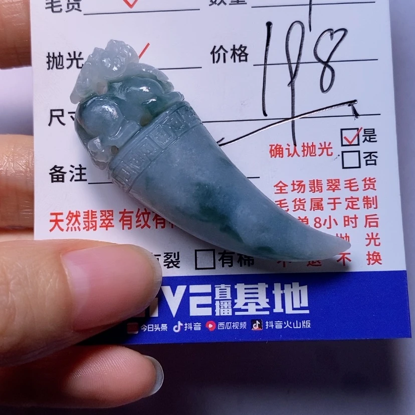 【闪购商品】定制翡翠未镶嵌余*歌