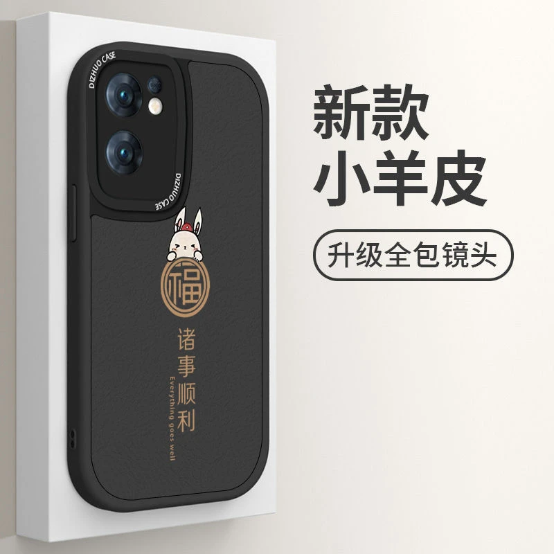 OPPOReno7手机壳pro时尚磨砂小羊皮保护套防摔壳se新新年诸事顺利