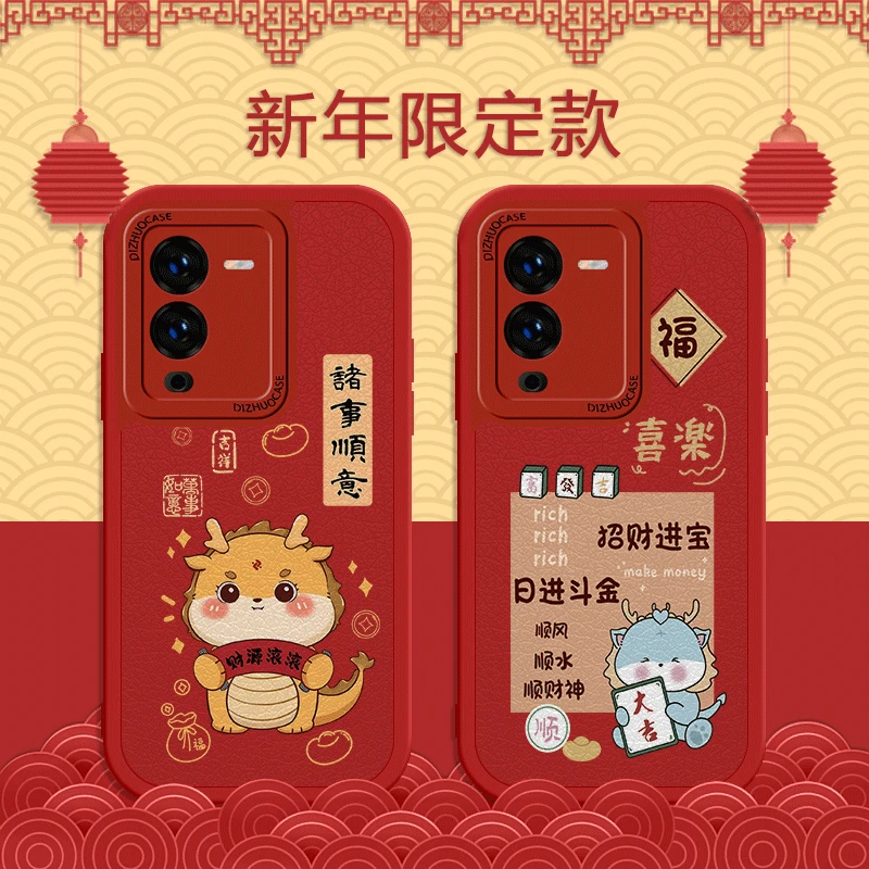 vivoS15手机壳S15e小羊皮Pro防摔卡通保护套全包财源滚滚时尚潮牌