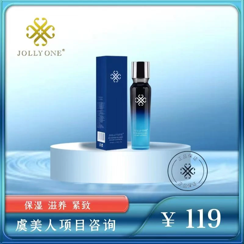 JOLLYONE虞美人水光（乳液) 护肤乳液 补水保湿水润清透嫩肤滋养