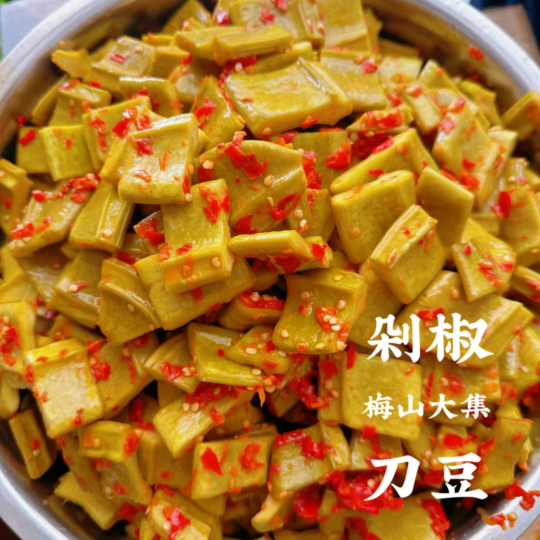 【剁椒刀豆】湖南新化农家坛子剁椒刀豆酸辣6分辣350g/罐