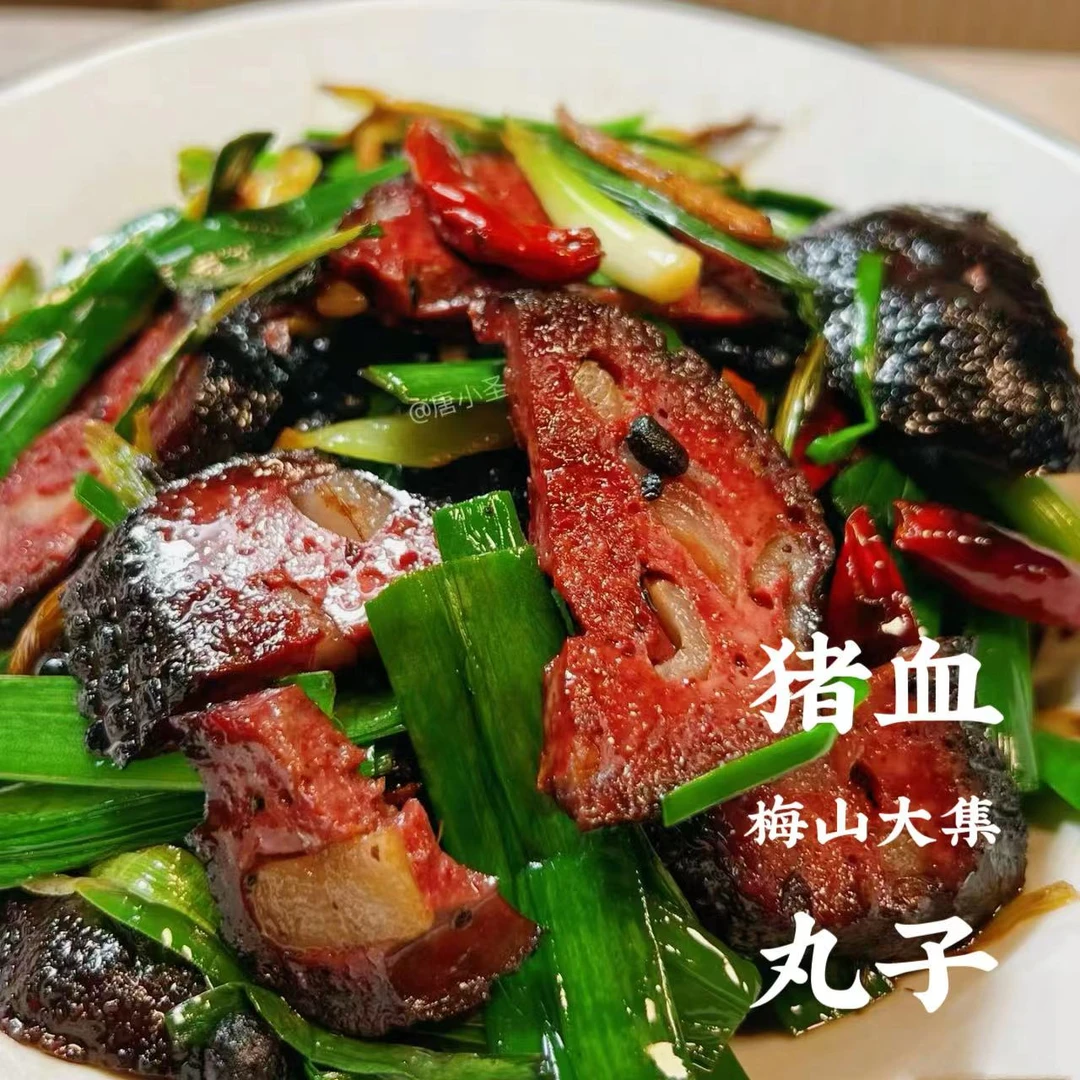 【猪血丸子】湖南农家自熏柴火猪血丸子手工正宗猪血粑200g/个