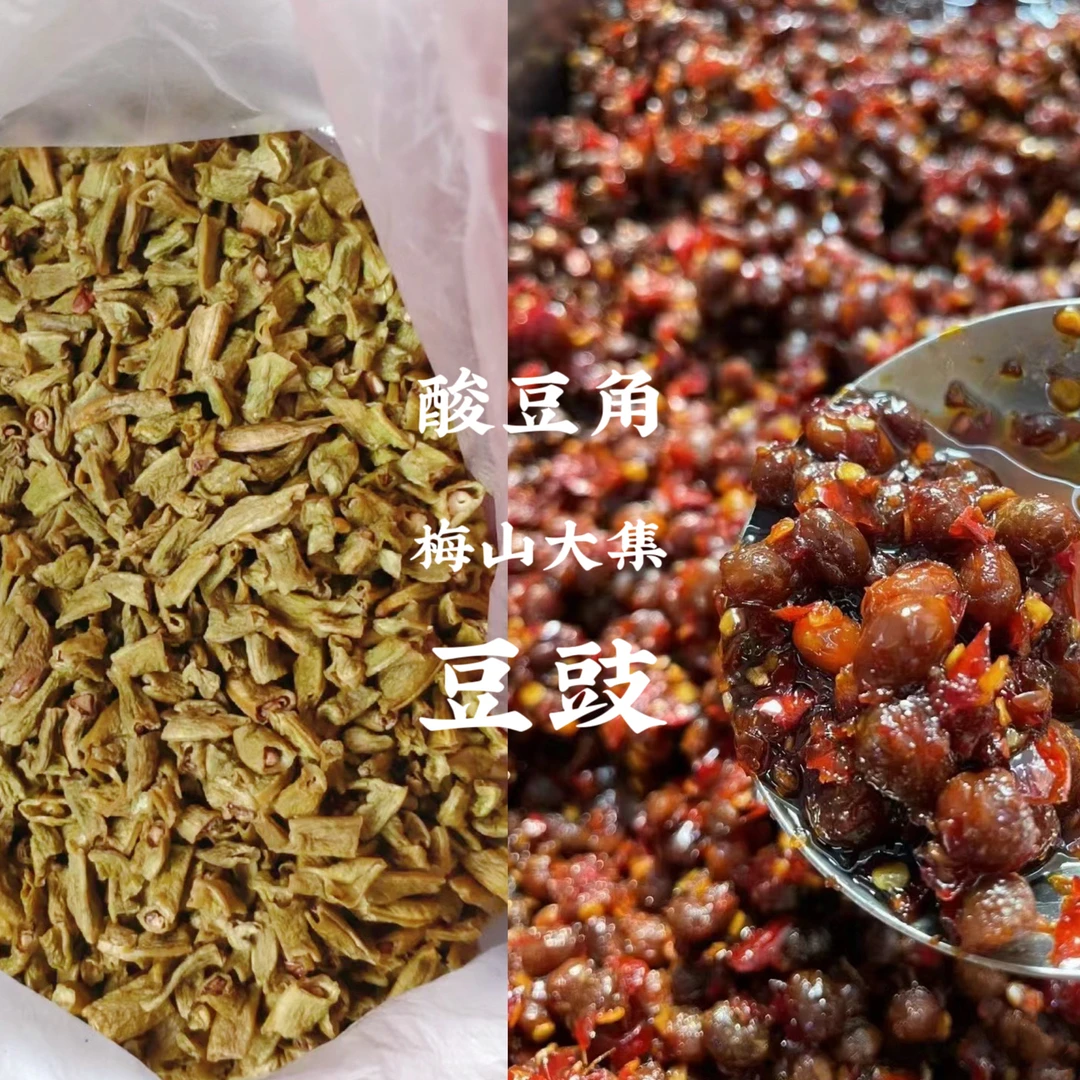 【豆豉+坛子豆角】新化坛香豆豉+坛子豆角开胃下饭菜坛子腌制