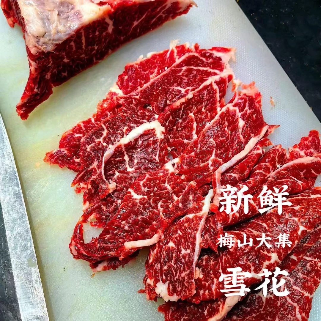 【雪花适合烤涮】 新化本地土黄牛肉雪花