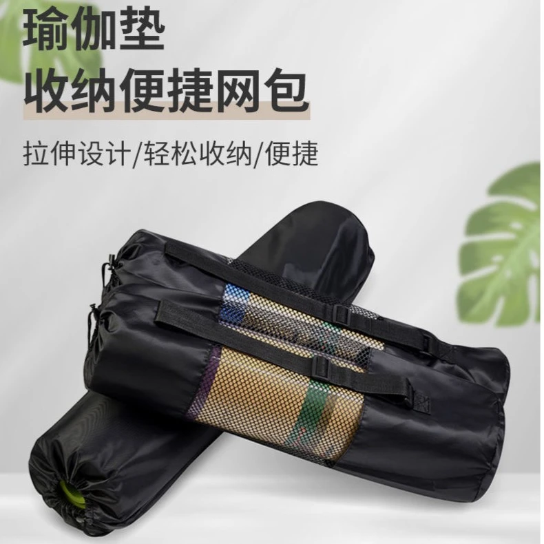 瑜伽垫收纳网包瑜伽垫包瑜伽包便携式瑜伽套罩网袋子