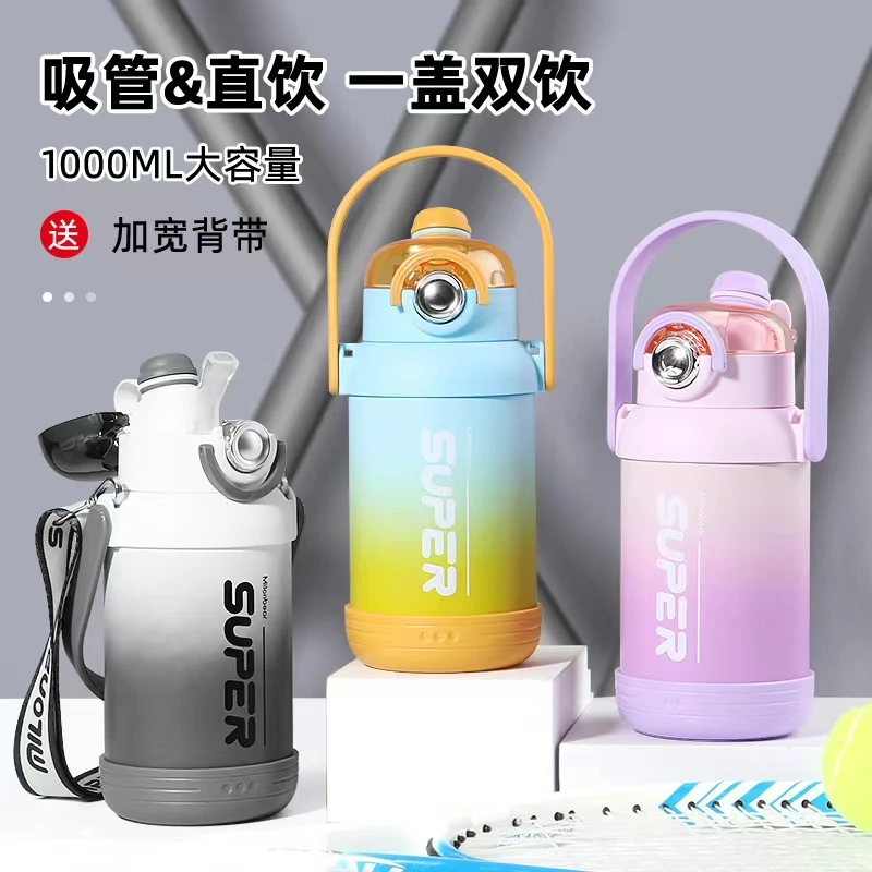 米伦熊大容量保温杯女高颜值316不锈钢吸管水杯大肚男生运动水壶K