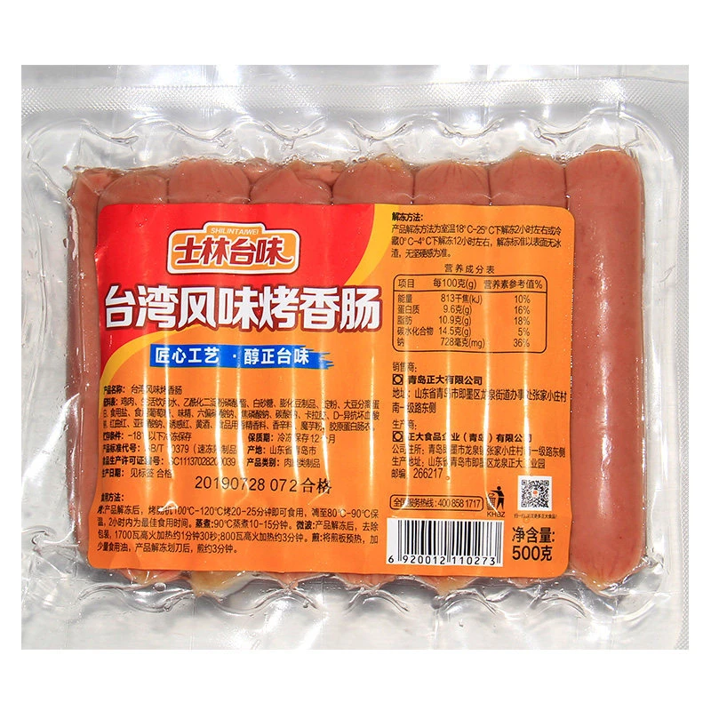 正大台湾烤肠500g