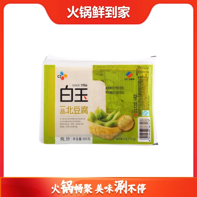 白玉一品北豆腐375g豆腐同城配