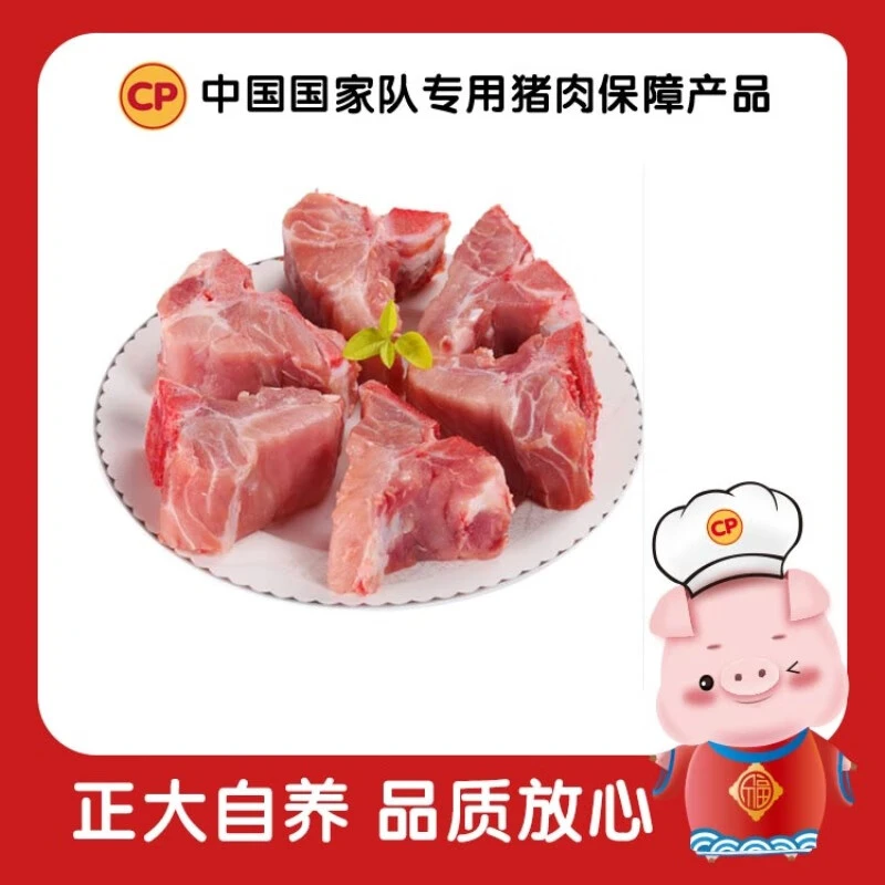 正大 排酸猪脊骨400g—420g