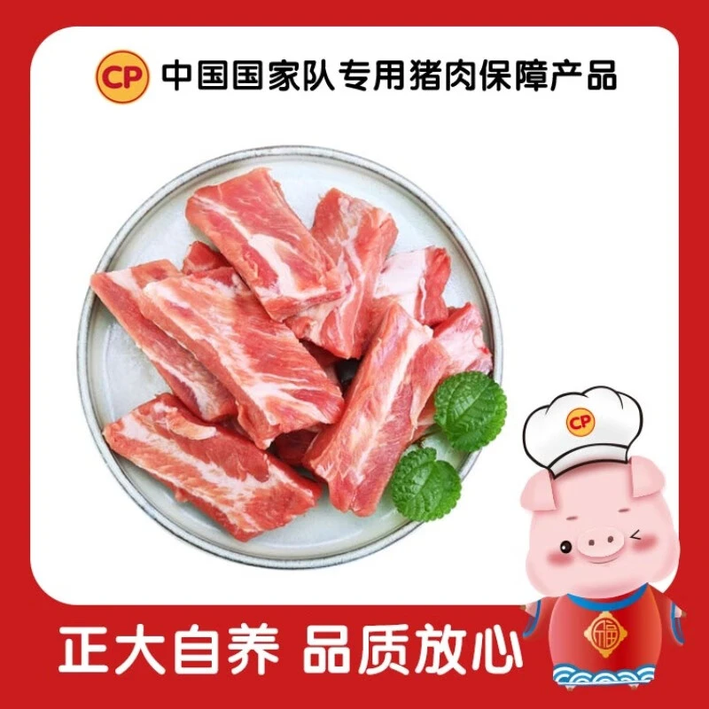 正大 排酸精品猪肋排400g—420g