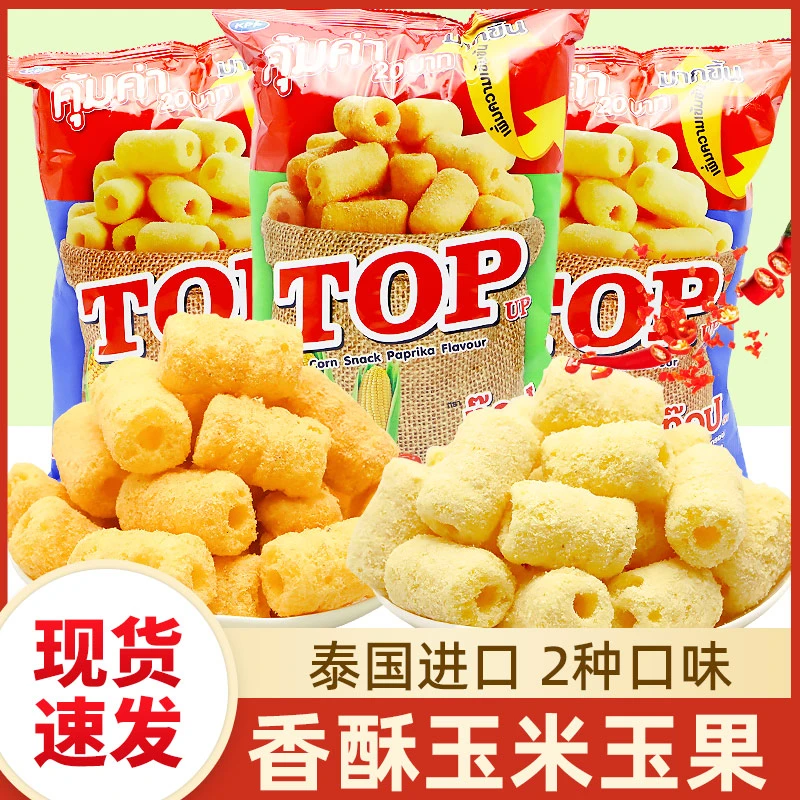 泰国进口食品topup香酥玉米玉果牛奶味辣味网红玉米膨化零嘴小吃