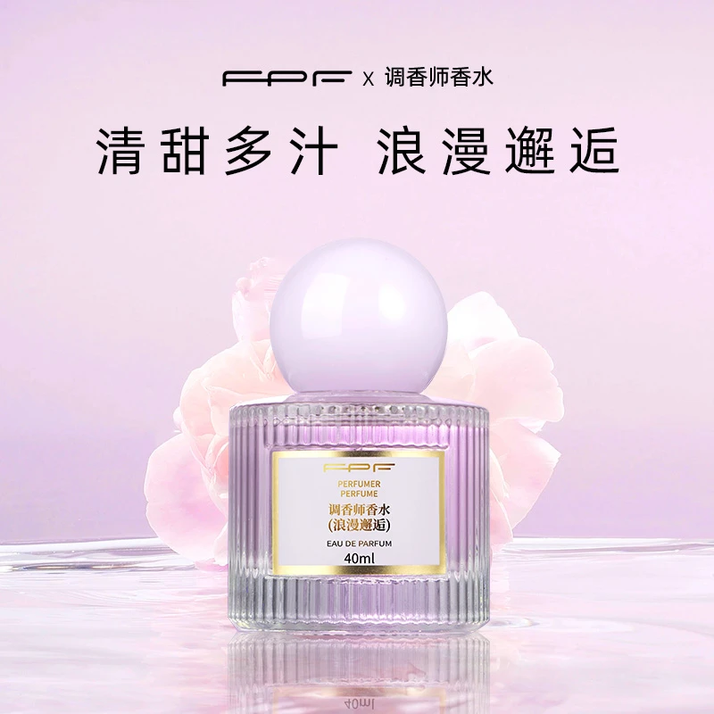 【林琳家】浪漫邂逅香水40ml  FPF调香师香遇星球系列香水清甜