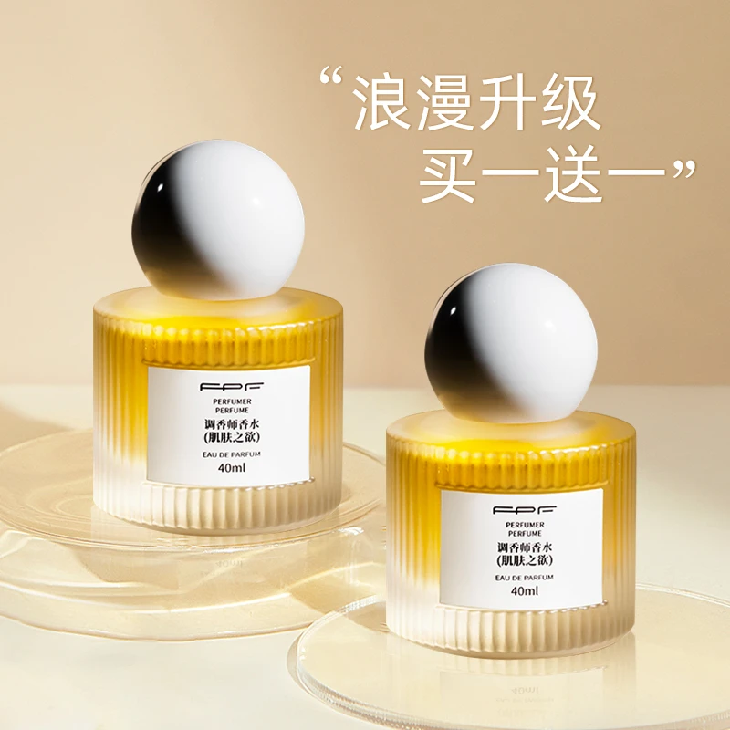 FPF【CC严选】FPF调香师香水肌肤之欲40ml两支持久女士留香淡香