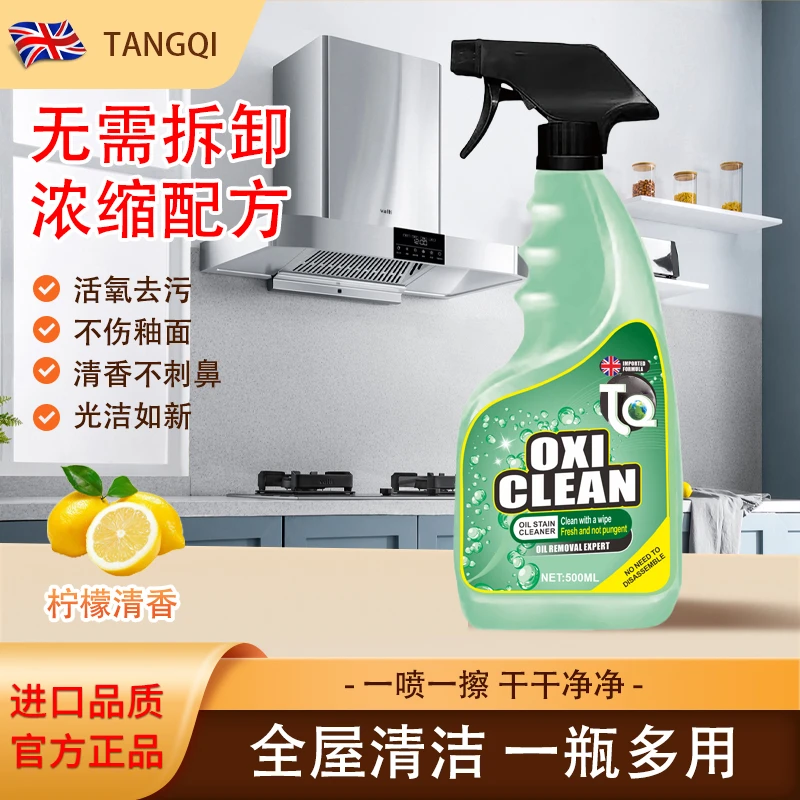 【3单5单囤拍5发6万人复购】柠檬清香泡沫油污清洁去污500ml单瓶装
