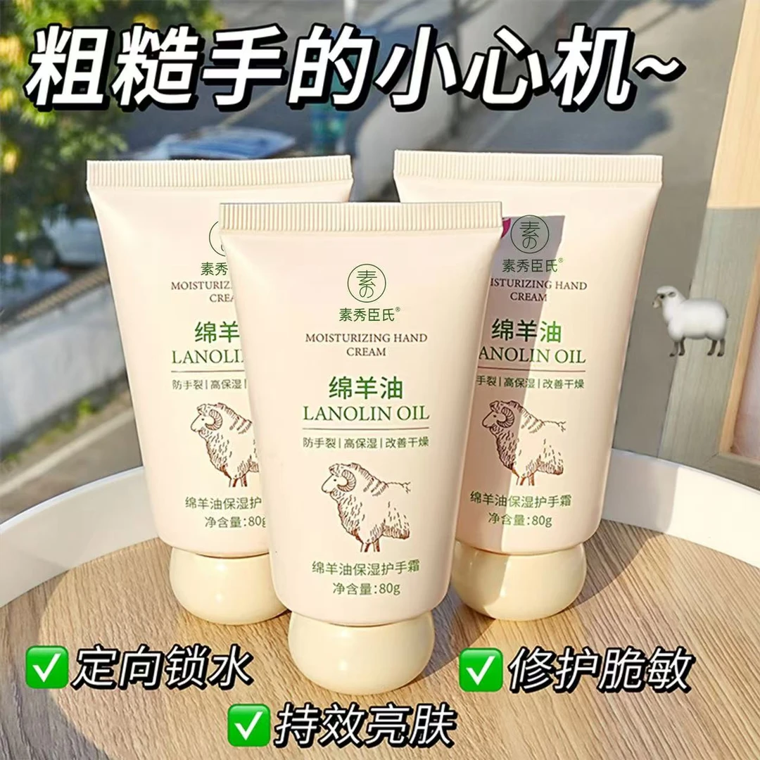 【拍一发三】澳洲绵羊油护手霜补水保湿滋润防冻防裂改善鸡皮肤细腻