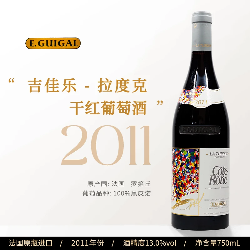 法国 原瓶进口 吉佳乐-拉度克-干红葡萄酒2011