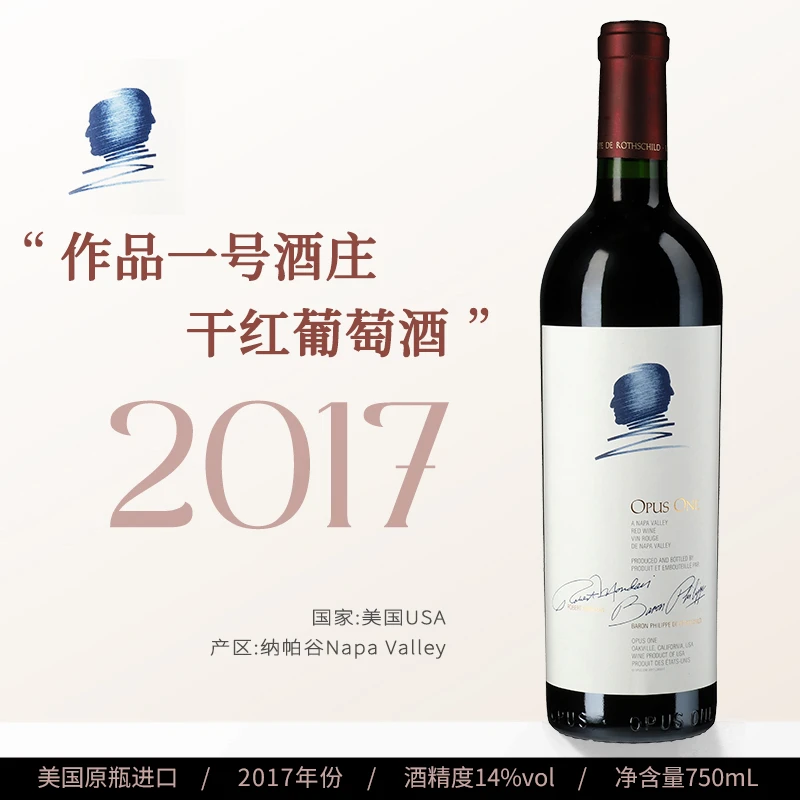 美国 原瓶进口 作品一号酒庄干红葡萄酒2017年  750mL