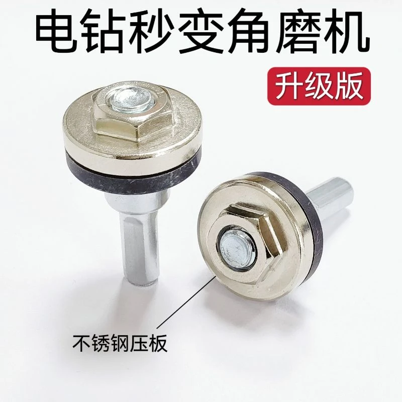 东成手电钻妙变角磨机配件电钻转换头钻夹头连接杆切割多用耐磨