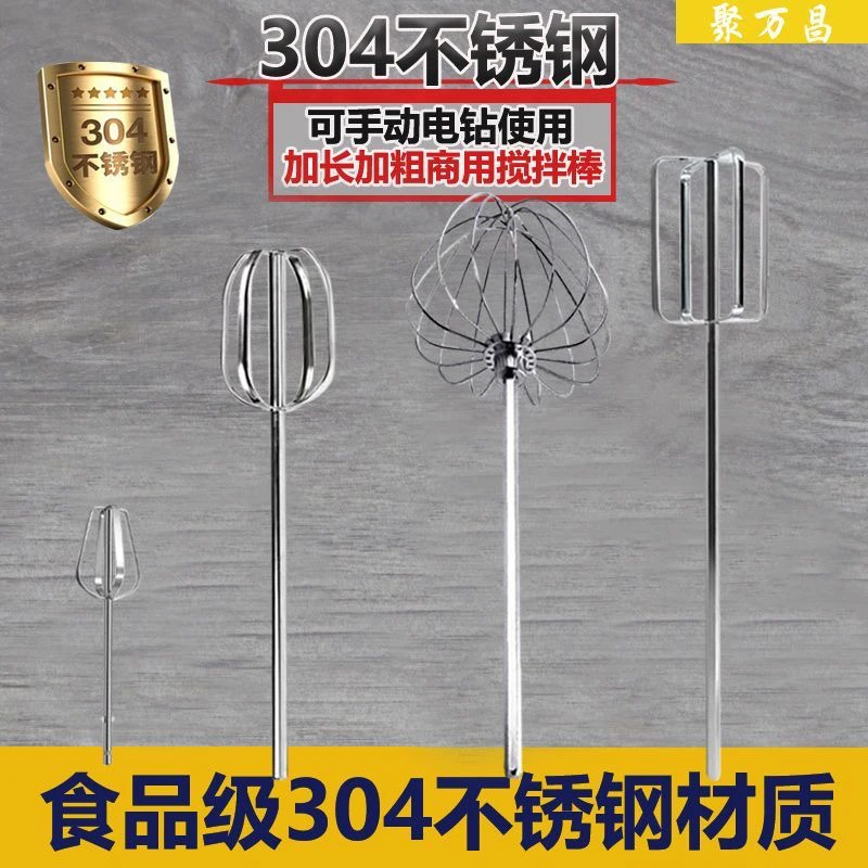 电动不锈钢加长款搅拌机肥料涂料油漆鱼饵肉馅食品液体搅拌杆棒