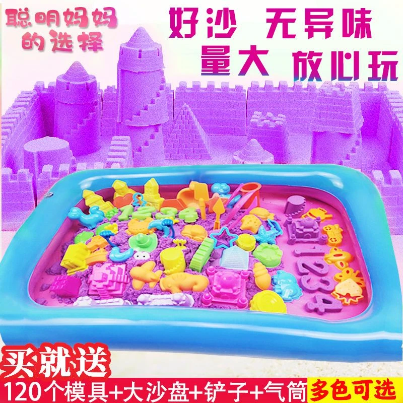 【1-10斤】太空玩具沙套装男女孩儿童益智玩具魔力沙散沙彩泥粘土
