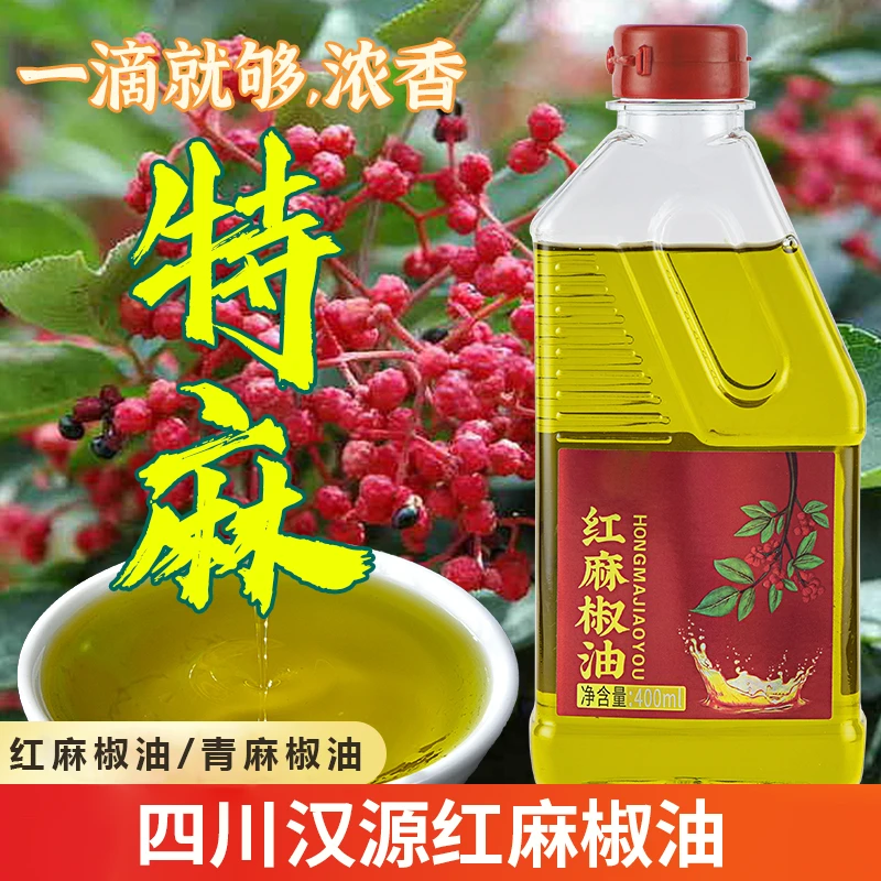 四川特麻红麻椒油花椒油麻油火锅米线凉拌菜调料浓郁食用油调味品