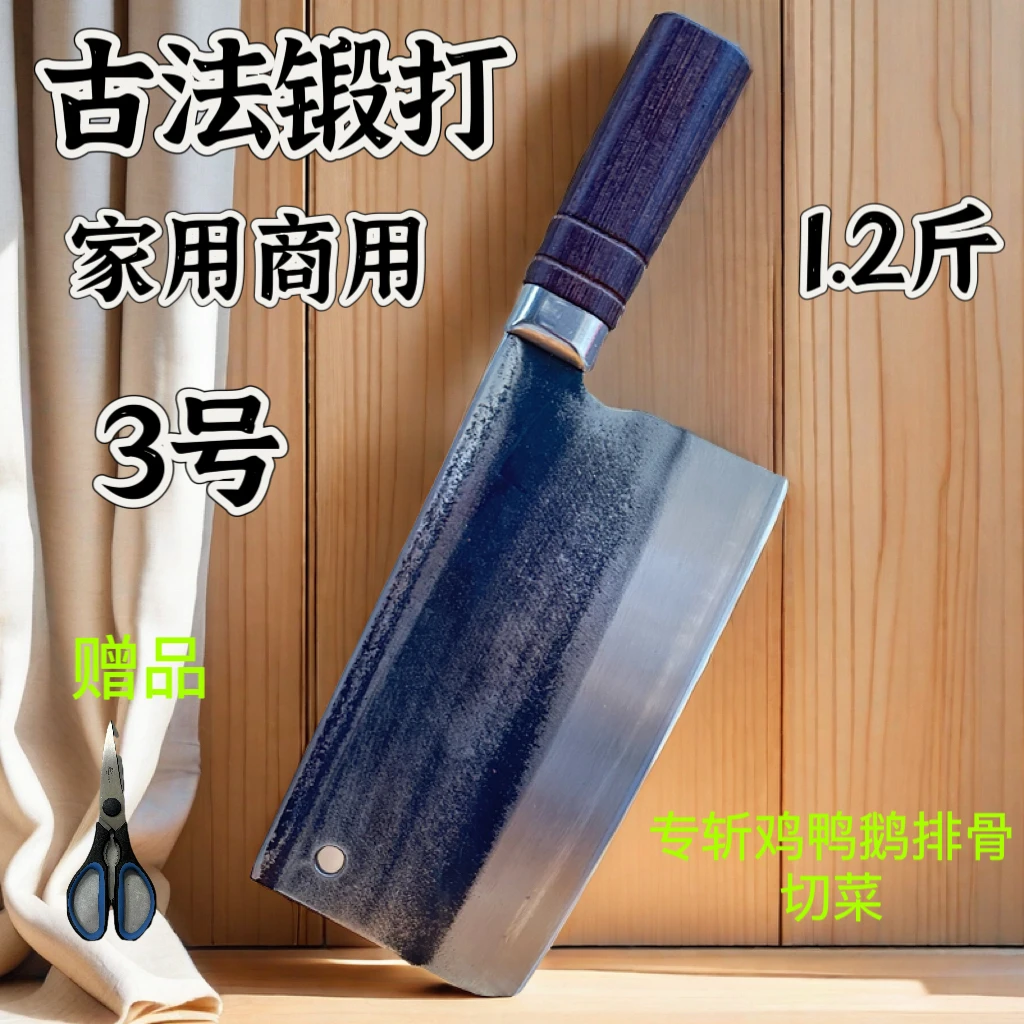 3号轴承锋利商用家用斩鸡鸭鹅排骨切菜刀厨房厨师专用斩切刀