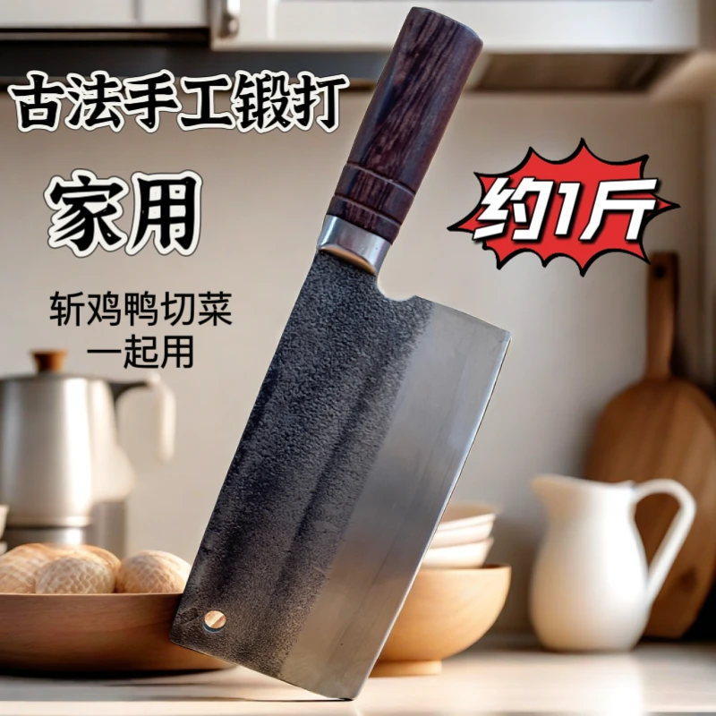 手工锻打斩切两用女士家用菜刀切菜斩鸡鸭专用加厚刀背超快锋利4