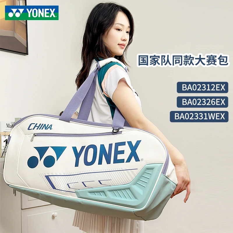 YONEX/尤尼克斯国家队羽毛球包多功能单肩双肩手提大容量包正品