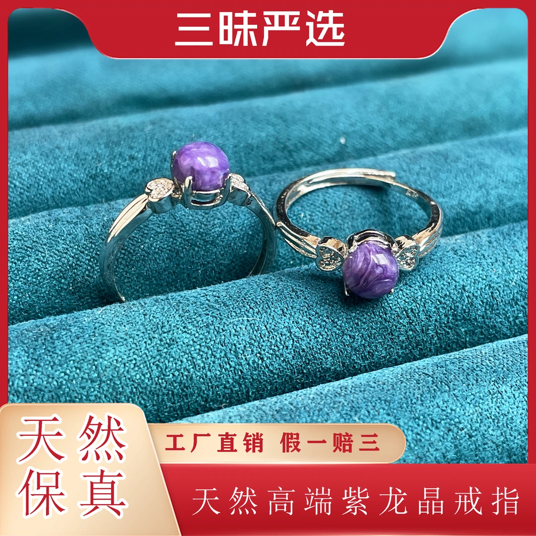 天然紫龙晶可调节活口圆面戒指