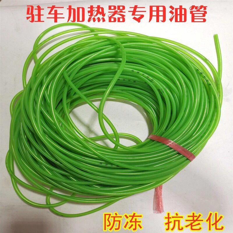 柴暖油管货车驻车燃油空气加热器防冻专用输油管进油管柴油暖风机