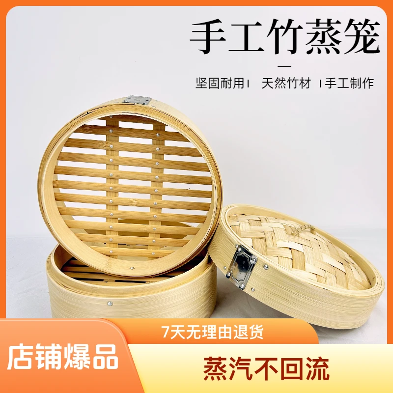 易笼铭牌商用手工竹制蒸笼小笼包子大号家用包子馒头蒸屉蒸架笼屉