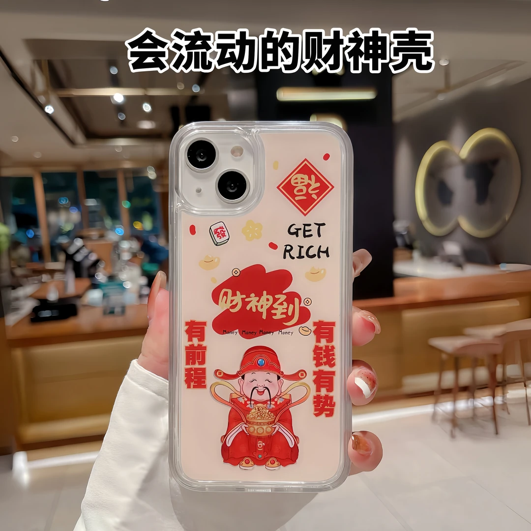 会动的财神爷流沙壳可爱有钱有势适用苹果15promax手机壳iphone14