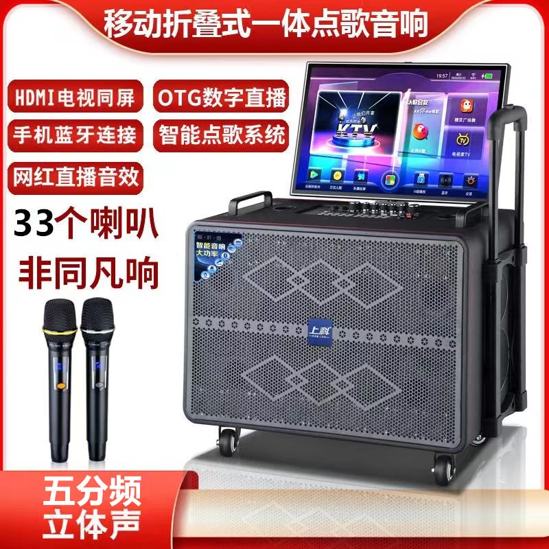上科网红视频音箱智能点歌户外广场舞拉杆音响便携式KTV点歌机