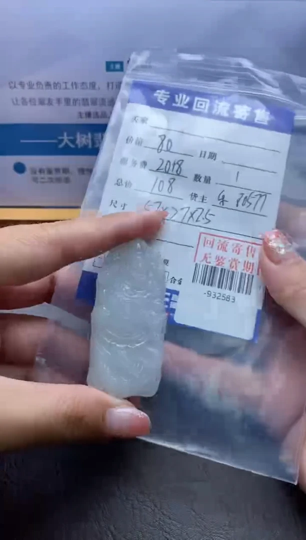 【闪购商品】翡翠颈饰未镶嵌多人-932583