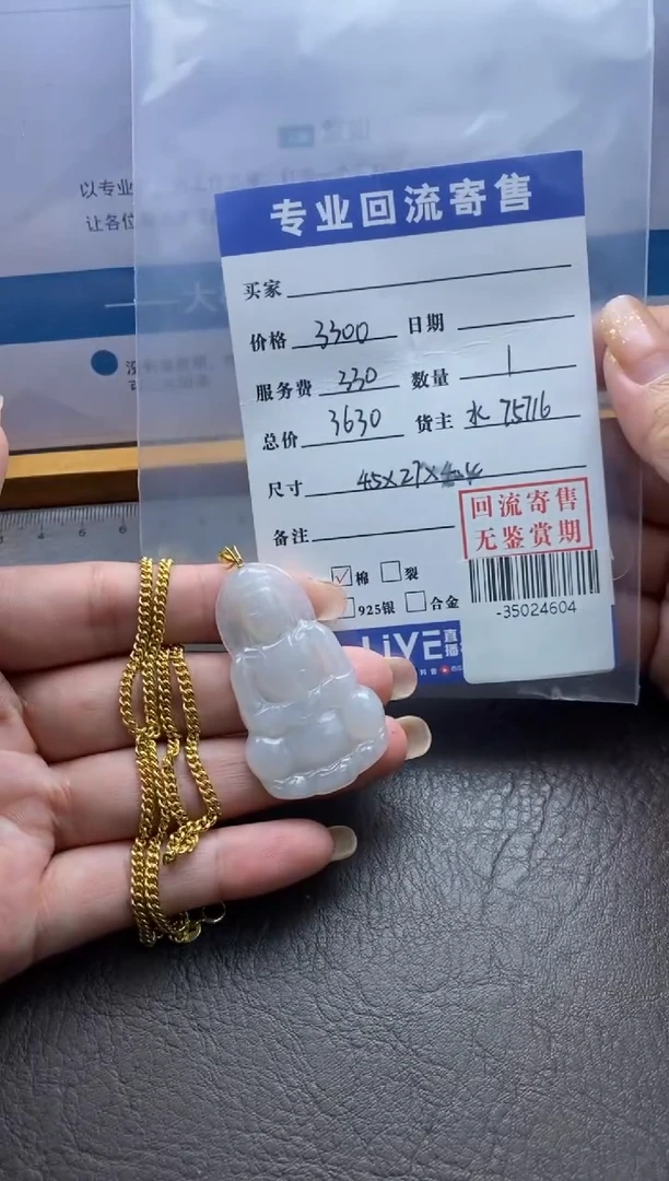 【闪购商品】翡翠颈饰18K金镶嵌多人-35024604
