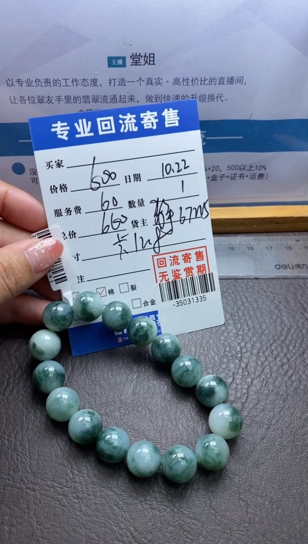 【闪购商品】翡翠颈饰未镶嵌手串多人-35031335