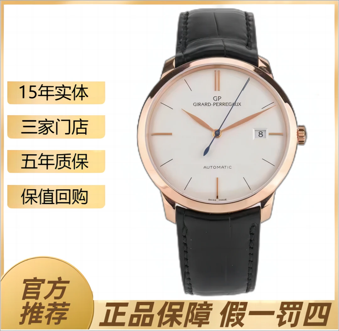 99新 Girard- Perregaux/芝柏表 49525/38表径18K玫瑰金男士手表