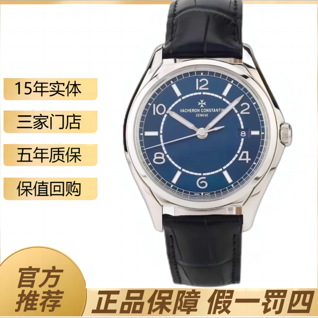 99新 Vacheron Constantin/江诗丹顿 伍陆之型4600E/23年/40表径
